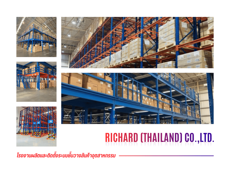 บริษัท ริชาร์ด (ประเทศไทย) จำกัด